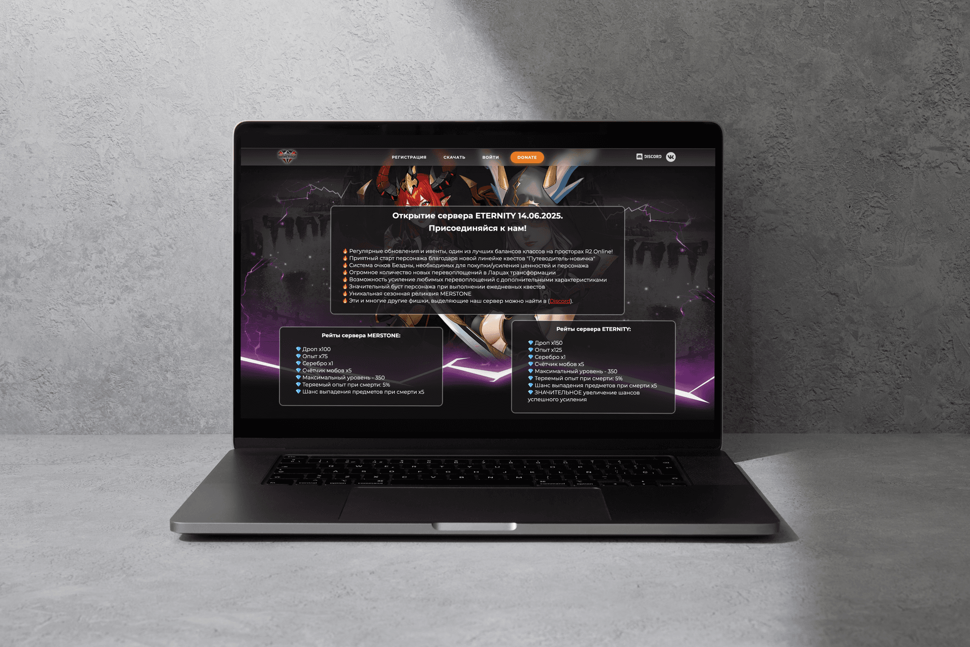 Сайт для игрового сервера