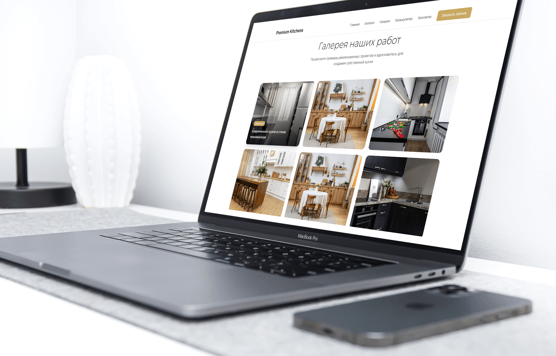 Современный сайт для мебельной компании