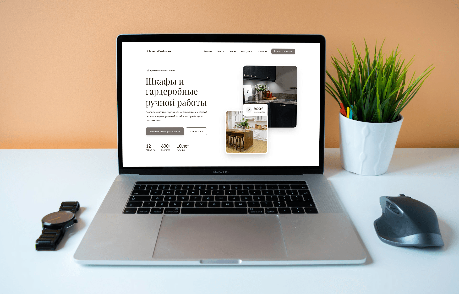 Сайт для мебельной компании — Classic